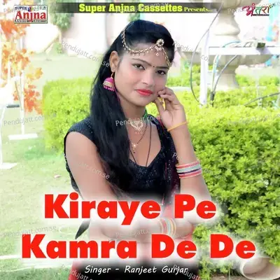 Kiraye Pe Kamra De De - Ranjeet Gurjar album cover 