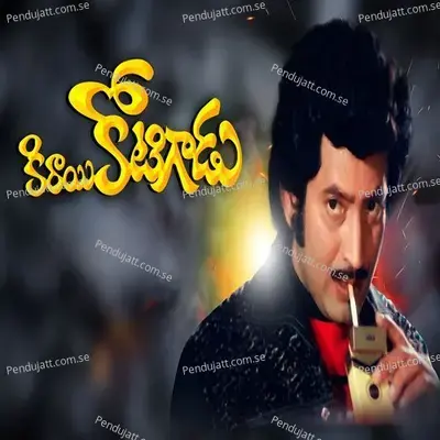 Ekkitokki Nee Andam - S. P. Balasubrahmanyam album cover 