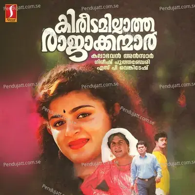 Theeppori Pambarangal - Gireesh Puthanchery album cover 