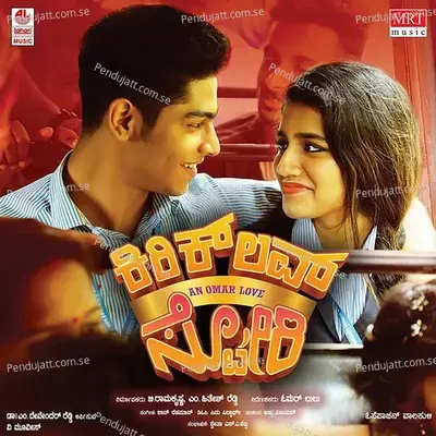 Tarararara Kanne - Vinay album cover 