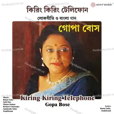 Kiring Kiring Telephone - Gopa Bose cover album