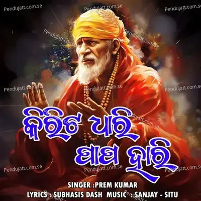 Kirita Dhri Papa Hari  Male - Prem Kumar album cover 