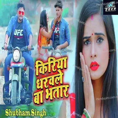Kiriya Dharawale Ba Bhatar - Shubham Singh album cover 