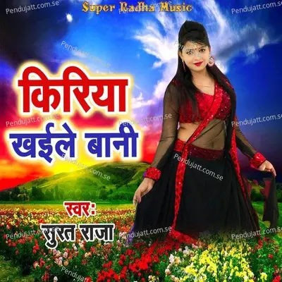Kiriya Khaile Bani - Surat Raja album cover 