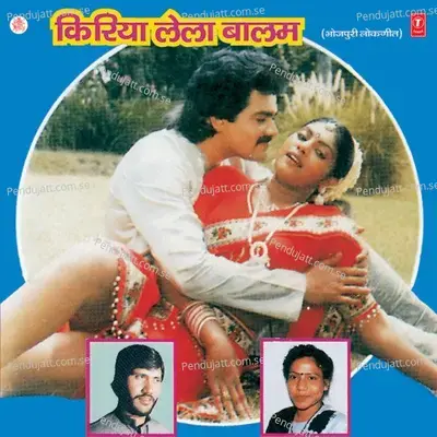 Kiriya Lela Balam - Vijay Lal Yadav cover album