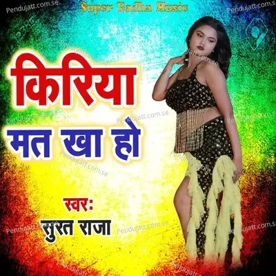 Kiriya Mat Kha Ho - Surat Raja album cover 