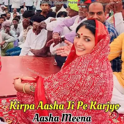 Kirpa Aasha Ji Pe Karjyo - Aasha Meena album cover 