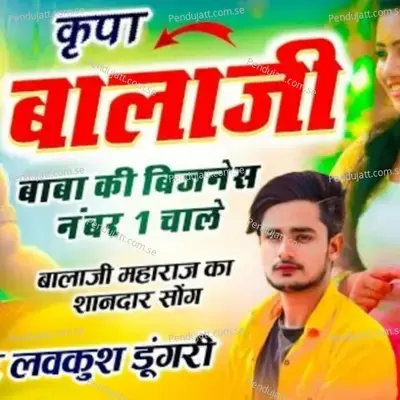 Kirpa Balaji Baba Ki Business Top Chale Hai - Lovekush Dungri album cover 