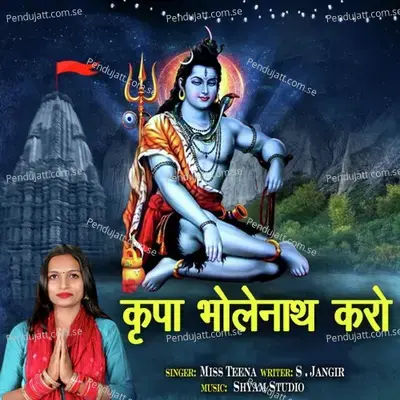 Kirpa Bhole Nath Karo - Miss Teena