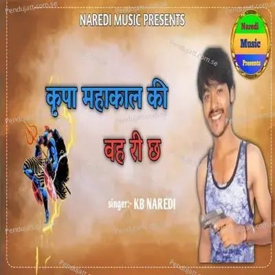 Kirpa Mahakal Ki Veh Ri Ch - Mahakal Studio Kanota