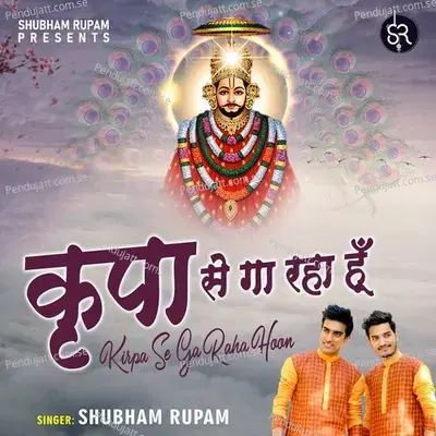 Kirpa Se Ga Raha Hoon - Shubham Rupam album cover 