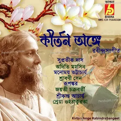 Bojao Re Mohan Banshi - Sreya Guha Thakurta album cover 