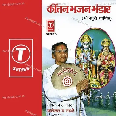 Ram Mandirwa Mein Matha Jhookayib - Sohanlal album cover 