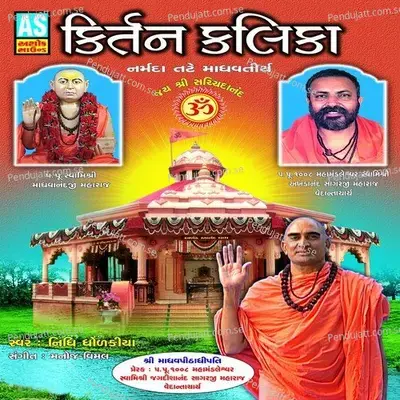 Kirtan Kalika  A Collection Of Madhavanand Bhajan  - Nidhi Dholakiya cover album