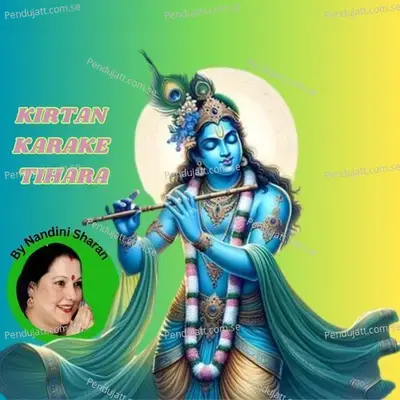 Kirtan Karake Tihara - Nandini Sharan album cover 