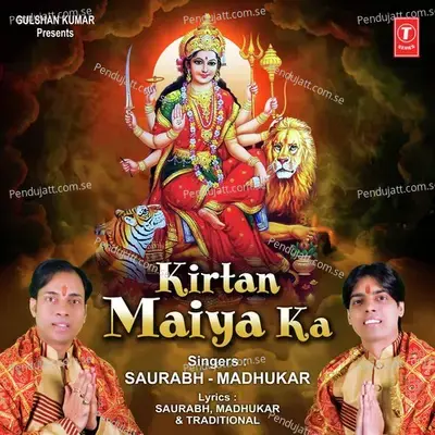 Bhav Paar Karo Meri Naiya - Madhukar album cover 