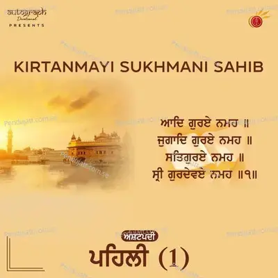 Kirtanmayi Sukhmani Sahib Ashtpadi 1 - Hargun Kaur album cover 