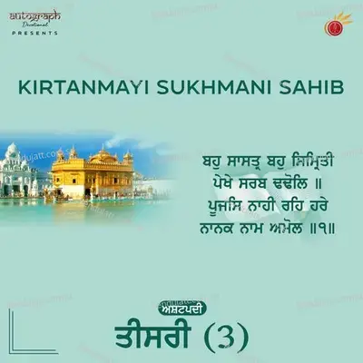 Kirtanmayi Sukhmani Sahib Ashtpadi 3 - Hargun Kaur album cover 