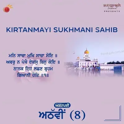 Kirtanmayi Sukhmani Sahib - Hargun Kaur album cover 