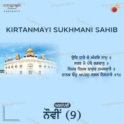 Kirtanmayi Sukhmani Sahib Ashtpadi 9 - Hargun Kaur album cover 