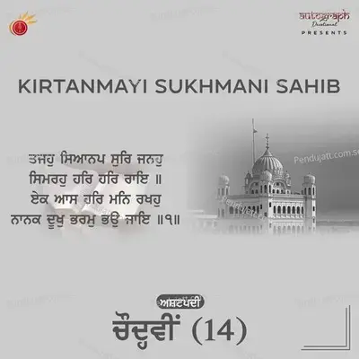 Kirtanmayi Sukhmani Sahib Ashtpadi  Pt  14 - Hargun Kaur album cover 