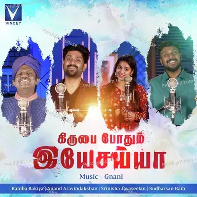 Kiruba Pothum Yesayia - Various Artists cover album