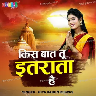 Kis Baat Tu Itrata Hai - Riya Barun Biswas album cover 