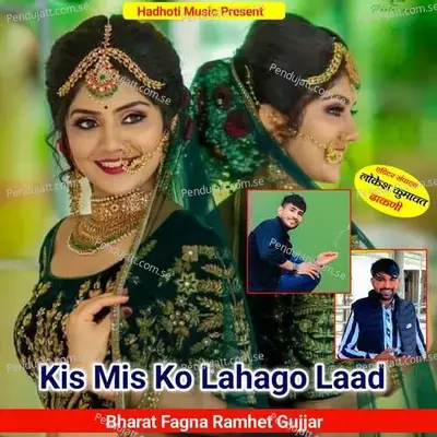 Kis Mis Ko Lahago Laad - Bharat Fagna album cover 