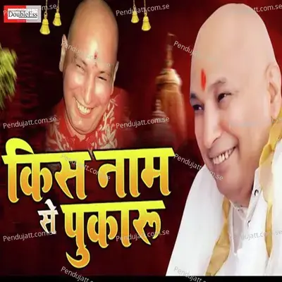 Kis Naam Se Pukaru - Pankaj Raj album cover 