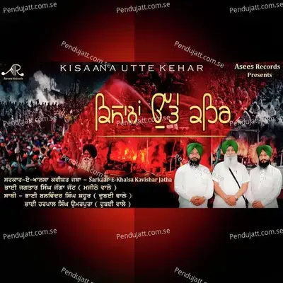 Kisaana Utte Kehar - Sarkar-E-Khalsa Kavishri Jatha album cover 