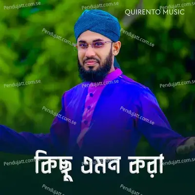 Kischu Amol Kora - Saifuddin Amini album cover 