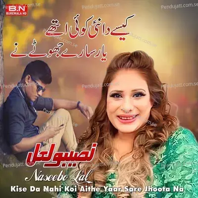 Aenwey Rusia Naa Kar - Naseebo Lal album cover 