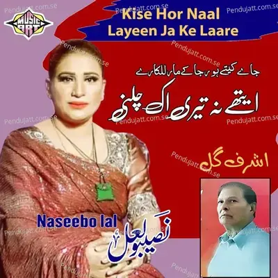 Kise Hor Naal Layeen Ja Ke Laare - Naseebo Lal album cover 