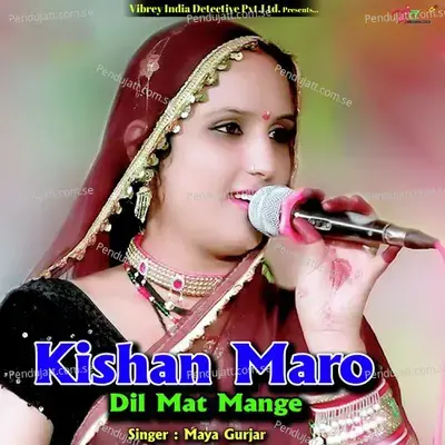 Kishan Maro Dil Mat Mange - Maya Gurjar album cover 