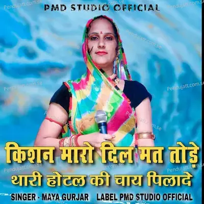 Kishan Maro Dil Mat Tode Thari Hotal Ki Chai Pilade - Maya Gurjar album cover 