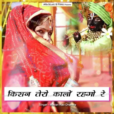 Kishan Tero Kalo Rehgo Re - Madan Rao Dhanota album cover 