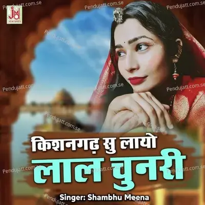 Kishangadh Su Lyayo Lal Chunari - Shambhu Meena album cover 