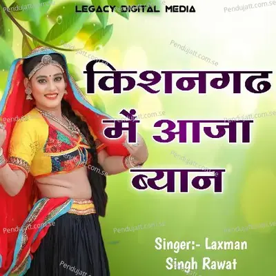 Kishangarh Me Aaja Byan - Laxman Singh Rawat album cover 