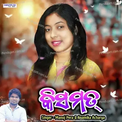 Kishmat - Manoj Pera album cover 