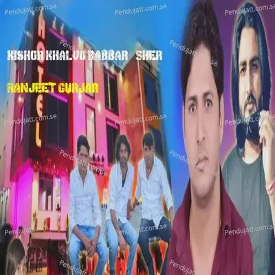 Kishor Khalvo Babbar Sher - Ranjeet Gurjar album cover 