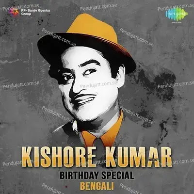 Opare Thakbo Ami - Kishore Kumar album cover 