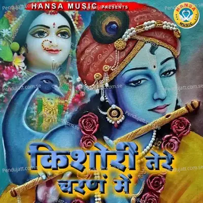 Kishori Tere Charan Mein - Arun