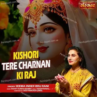 Kishori Tere Charnan Ki Raj - Seema Inder Brij Rani album cover 