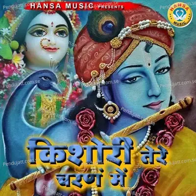 Kishori Tere Charno Mein - Chetna album cover 