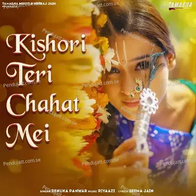 Kishori Teri Chahat Mei - Renuka Panwar album cover 