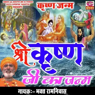 Kisi Jagmag Jagmag Ho Rahi - Bhagat Ram Niwas