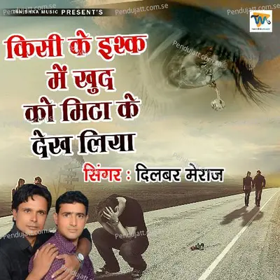 Kisi Ke Ishq Me Khud Ko Mita Ke Dekh Liya - Dilbar Meraj album cover 