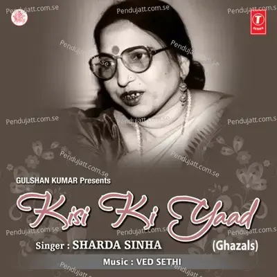 Pyar Ka Ye Dusman Jamana Hai - Sharda Sinha album cover 