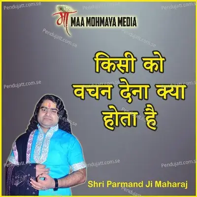 Kisi Ko Vachan Dena Kya Hota Hai - Swami Parmanand Ji Maharaj album cover 