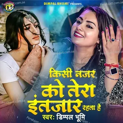 Kisi Nazar Ko Tera Intezar Rahata Hai - Dimpal Bhumi album cover 